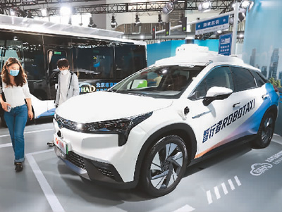 媒體報(bào)道丨2022世界智能網(wǎng)聯(lián)汽車大會(huì)舉辦&mdash;&mdash; 智能網(wǎng)聯(lián)汽車加速駛?cè)肽阄疑頮北京中汽四方會(huì)展有限公司