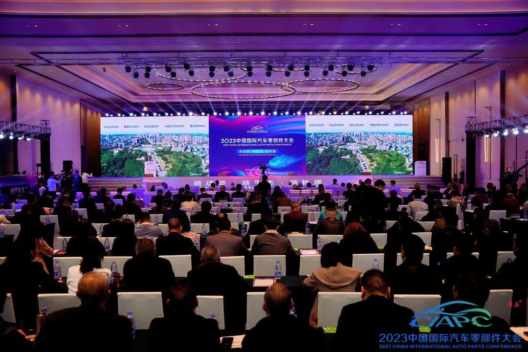 零部件行業(yè)年度收官盛會&mdash;&mdash;2023中國國際汽車零部件大會今日在廣安隆重開幕_北京中汽四方會展有限公司
