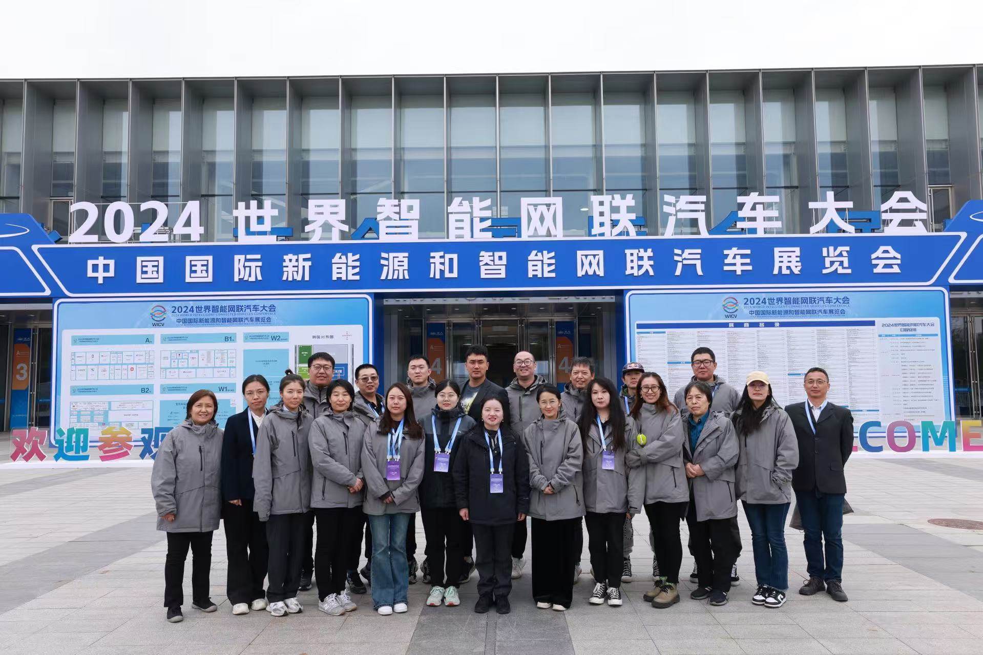 2024中國(guó)國(guó)際新能源與智能網(wǎng)聯(lián)汽車展覽會(huì)