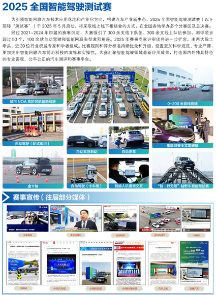 WICV2025 北京展展會邀請簡版 - 普清版 - 20250331-7.jpg