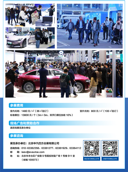 WICV2025 北京展展會邀請簡版 - 普清版 - 20250331-12.jpg