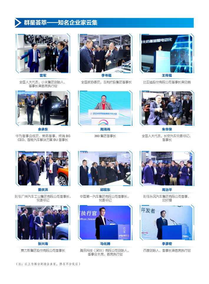 WICV2025 北京展展會(huì)邀請(qǐng)簡(jiǎn)版 - 普清 - 20250414-10.jpg