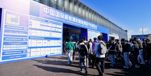 共享智能網(wǎng)聯(lián)汽車發(fā)展新機(jī)遇  中國(guó)國(guó)際新能源和智能網(wǎng)聯(lián)汽車展覽會(huì)在北京亦莊圓滿收官_北京中汽四方會(huì)展有限公司