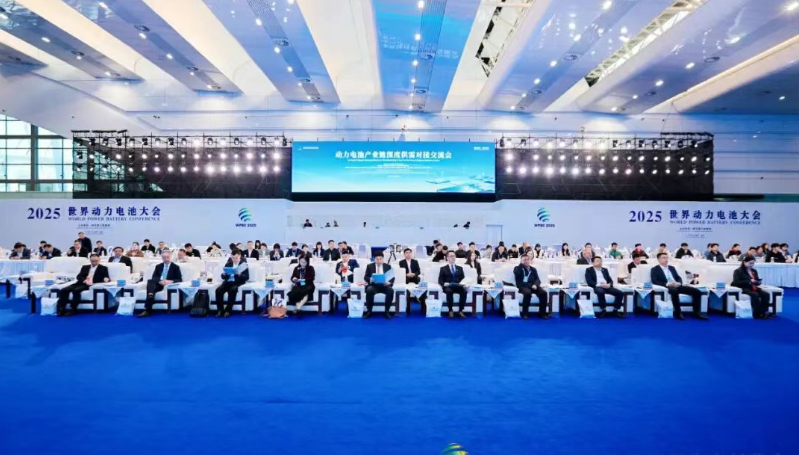 力促上下游供需合作 2025動(dòng)力電池產(chǎn)業(yè)鏈深度供需對(duì)接交流會(huì)在宜賓成功舉辦_北京中汽四方會(huì)展有限公司