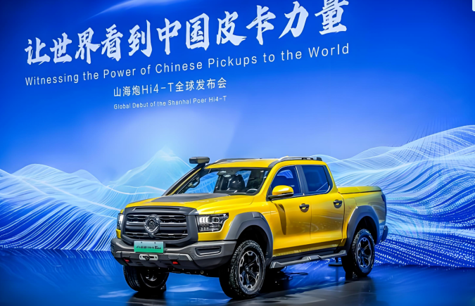海外銷量首次超越國內(nèi)銷量，2026中國皮卡往哪里走？_北京中汽四方會展有限公司