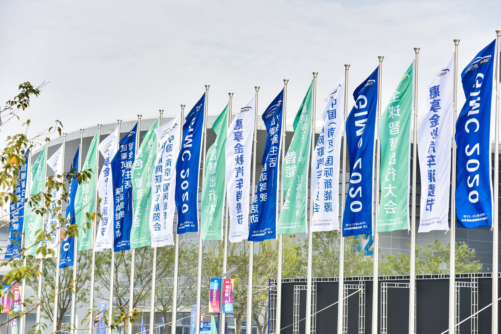 2021全球智慧出行大會揚(yáng)帆再起航_北京中汽四方會展有限公司