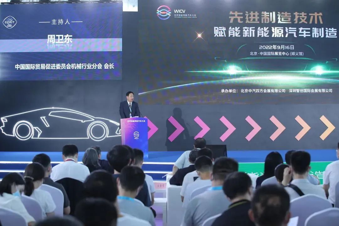 新能源汽車智能裝備技術(shù)論壇及專區(qū)展示活動(dòng)圓滿成功！_北京中汽四方會(huì)展有限公司